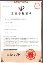 Product development certificate