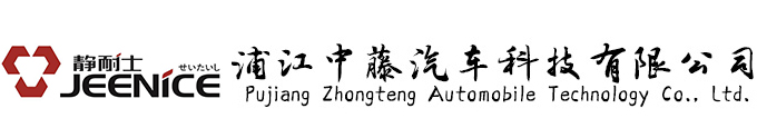 Pujiang Zhongteng Automobile Technology Co., Ltd.